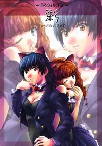 (C60) [BREEZE (SOYOSOYO)] IRODORI (Sakura Taisen 3 ~Pari wa Moete iru ka?~ [Sakura Wars]‎)