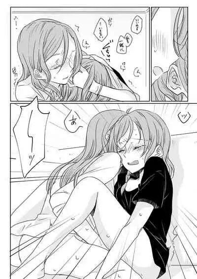 Ano Hi no Yoru no Anata to Futarikiri de