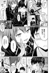 [Reco] Temptation