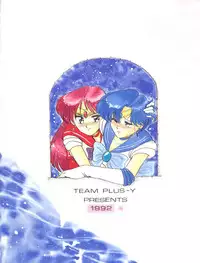 (C42) [Team Plus-Y (Various)] PLUS-Y Vol. 9 (Various)