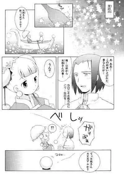 ZODIAC☆LOVERS - 12 Seiza Koi Monogatari