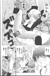 (C71) [Takitate (Kantarou) Mahou Kyuushiki 12 - Magical Classic 12 (Fancy Lala, Gakuen Alice, Magical Emi)