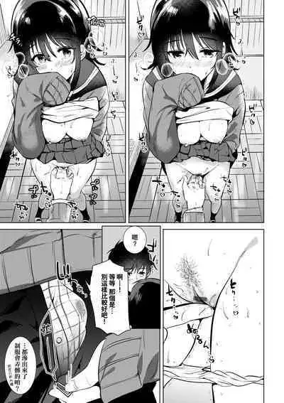 Hatsukano Memory | 初女友Memory