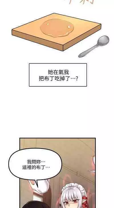 Elf Who Likes to be Humiliated Chapters 11 to 20