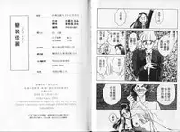 [Sato Kaoru] Cosplay Fever | 變裝佳麗 CHANGE BEAUTIFUL [Chinese]