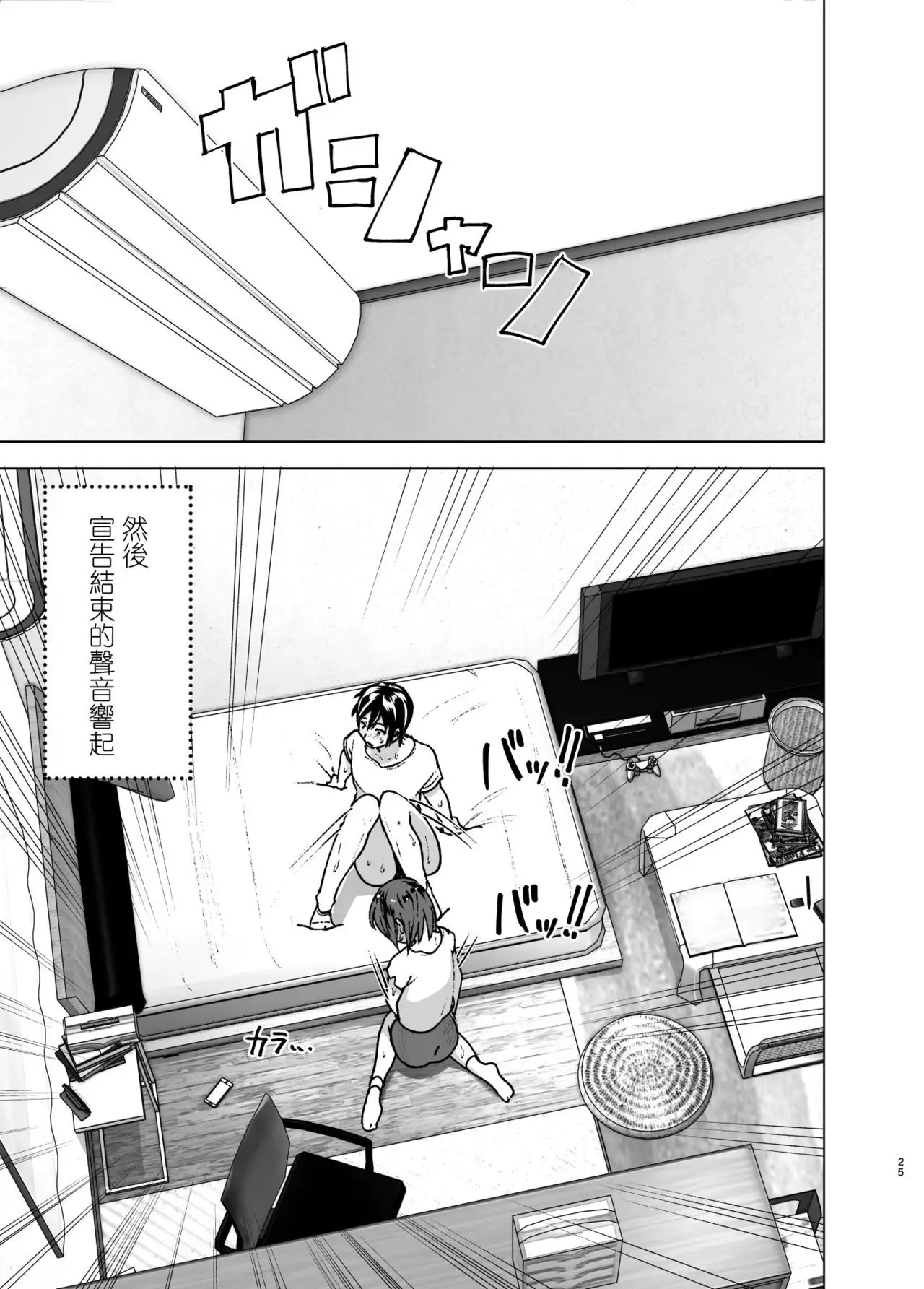 Chikubeam! Bibibibibi!!