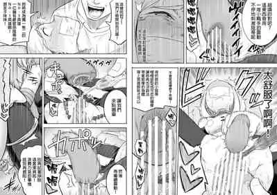 [Shine Nabyss] Uravity Ryoujoku II (Boku no Hero Academia) [Chinese] [GaLaSky個人漢化]