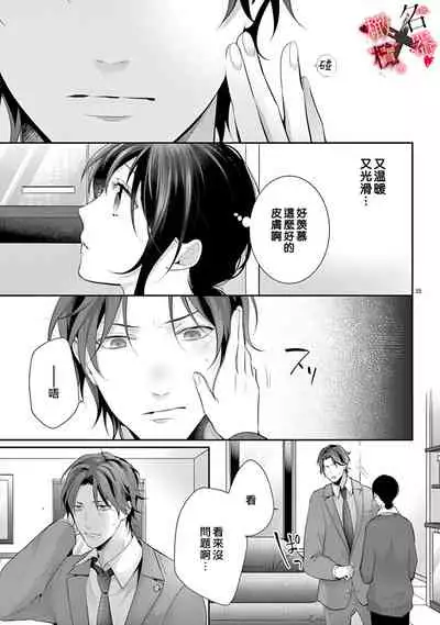 [Jewelry Box (Tamaki Nao)] Chikako-san to Issho ni！1 1.5话[中文] [橄榄汉化组][Sawamura Mariko] Meikina Kanojo no Aishikata. ~Bengoshi Joushi ga Watashi ni Honki ni Naru Soudesu~01-02话｜名器女友的宠爱方式。 ～律师上司好像对我是认真的01-02话[中文] [橄榄汉化组]