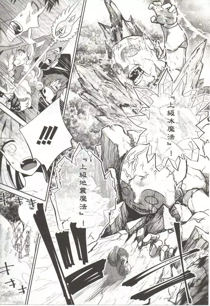 Final Fantasy Lost Stranger Vol.03