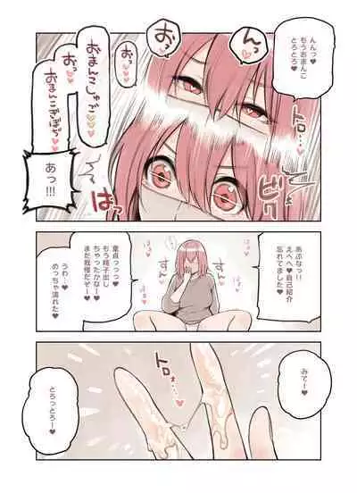 [Fukurasuzume (Sunabasuzume)] Sanzan Aotoite Sugu Iku Uraaka Joshi, Furikake