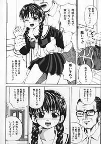 [Kawadi MAX] Shoujo Muzan