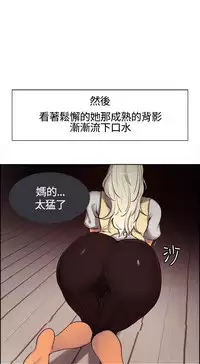 Domesticate the Housekeeper 调教家政妇 ch.1-10 (chinese)