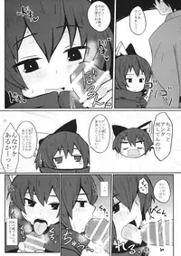 (Reitaisai 13) [Hato Suppressor (Hato no Suisou)] Karada dake no Kankei desu (Touhou Project)