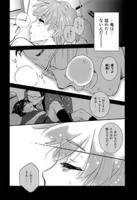 (COMITIA120) [Natsukanmi (Ko-ri Azuki)] Boku ni Totte Kawaru Kimi ni Boku no Subete o Sasageyou