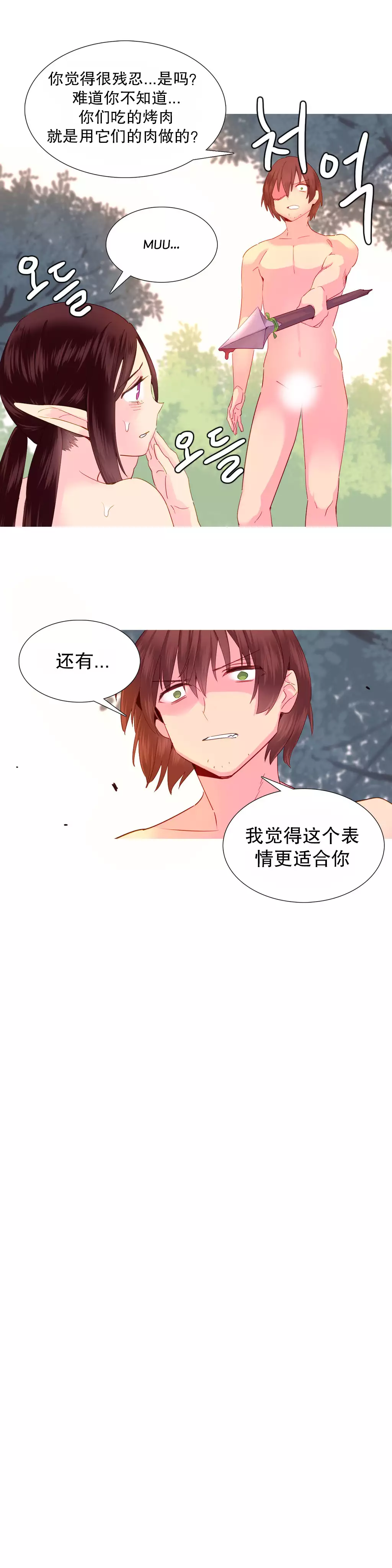 A World that I Rule | 我统治的世界 Ch.1-33