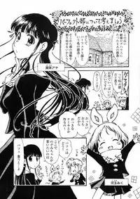 COMIC Penguin Club Sanzokuban 2007-06