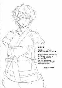 (C82) [BlueMage (Aoi Manabu)] Nakoruru Senpai Shikoreru (Hyouka) [Chinese] [黑条汉化]