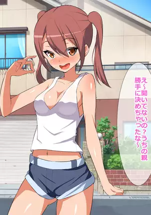 Korogarikonde Kita Ano Musume wa Tonda Inran Shoujo Datta