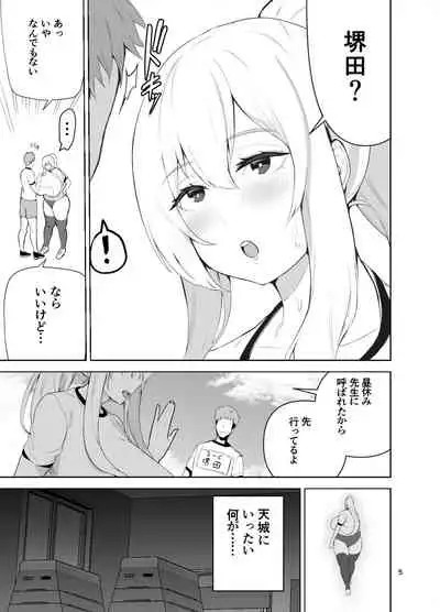 [Wakuseiburo (cup-chan)] TS Musume Kodama-chan to H! Sono 4 | TS Girl Kodama-chan and Ecchi! Part 4 [Digital]