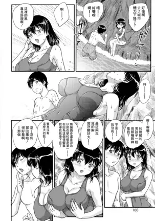 母子相・談【補完65-206頁漢化】