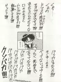 (C46) [Studio Dellforce (Various)] Sekai Seifuku Sailor Fuku 5 (Bishoujo Senshi Sailor Moon)