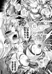 [Parfait] Mesu Inu no Tooboe ~Injyoku Elegy~ - The Howling Of A Bitch [Digital]