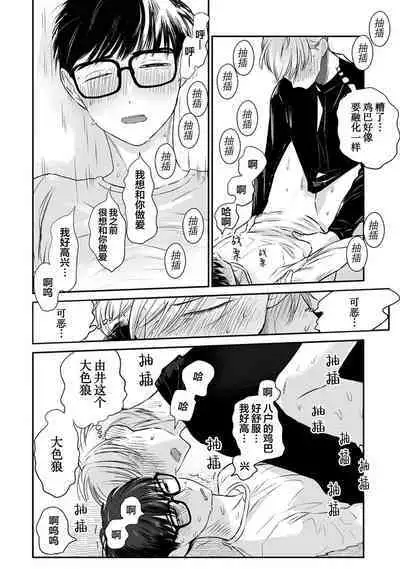 Seifuku Nugitai | 渴望褪下制服