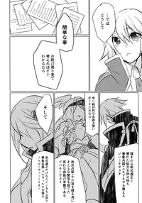 [Over3 (Hyakuhachi)] Utakata no Akumu (Blazblue)