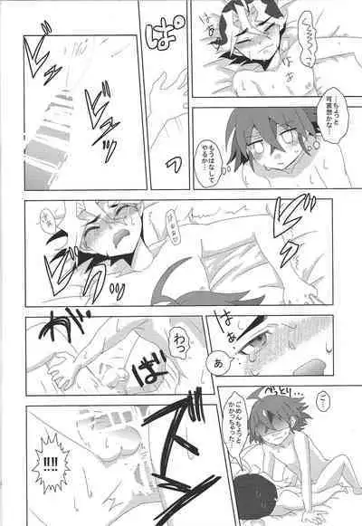 Koi to ××× to Chocolate