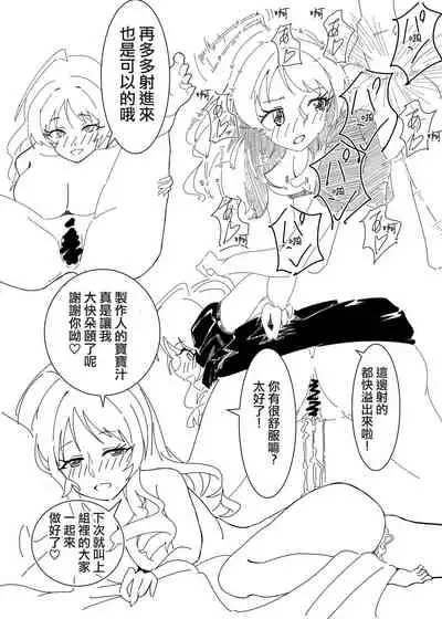 [Nerimono Koujou (Various)] Hachimiya Meguru Dosukebe Goudoushi MassachuEcchi-shuu | 八宮巡的超色合同誌 麻薩諸色州(THE iDOLM@STER: Shiny Colors) [Chinese] [吸住没碎个人汉化] [Digital]