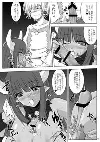 (Suika Musume 3) [Raiden Yashiki (Yamaura Tamaki)] DEVIL FUCKER/COMPLEATE (Disgaea: Hour of Darkness)