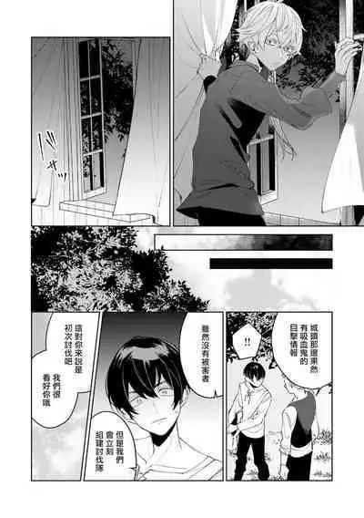 [Anthology] Isekai Tensei BL Anthology ~Tensei & Ten'i Shita Bokura wa Koi o Shita~ vol. 2 | 异世界转生BL合集~转生&传送后 我们坠入爱河~ Vol.2 [Chinese] [冒险者公会] [Digital] [Ongoing]