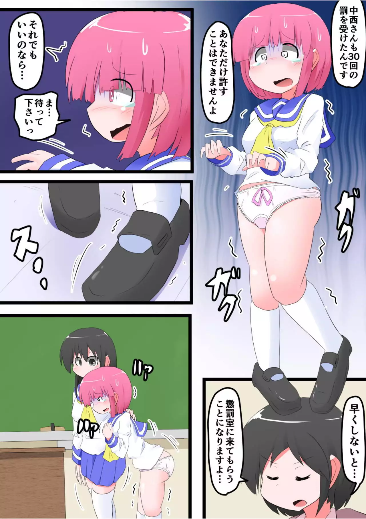 Oshiritataki sareru Onnanoko VOL.7