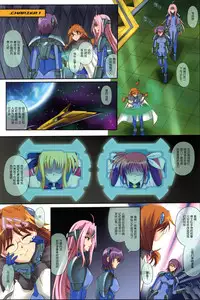 [Cyclone (Izumi Kazuya)] Color Classic Note Extension 04 "567" (Mahou Shoujo Lyrical Nanoha) [Chinese] [脸肿汉化组]