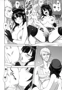 (C91) [Mitarashi Club (Mitarashi Kousei)] Kanmusu to Issho -Takao Hen- (Kantai Collection -KanColle-) [Chinese] [无毒汉化组]