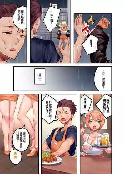 Kuro Gyaru Zecchou Kanri ~Namaiki na Shojo Bitch wo Jirashi ni Aserashite Gohoubi IKI | 黑辣妹的高潮管理~吊盡囂張處女婊子的胃口,再獎賞她高潮~ Ch.1-7