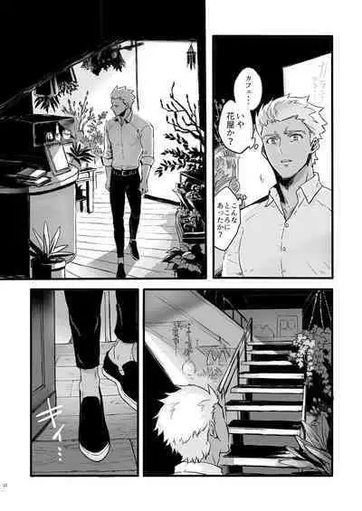 JULY EMPTY BOTTLE Vol. 2