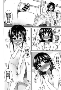 [Shouji Ayumu] Chiisaiko Iiyone... [Chinese] [oo君個人漢化] [Digital]