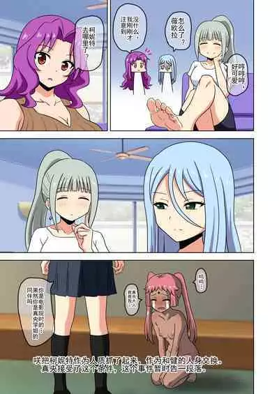 Mitari no Sono Ep. 93- | 魅足之园 (93话起)更新到167话