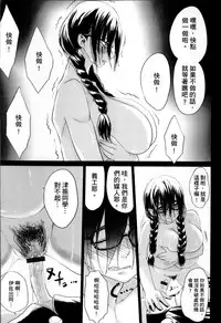 [Kloah] Kuro no Innyuu - Black Eros Tits [Chinese]