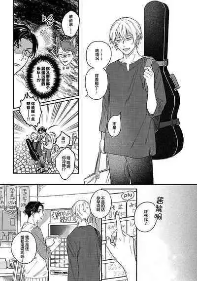 Ai dano, Koi dano. | 爱啦,恋啦。