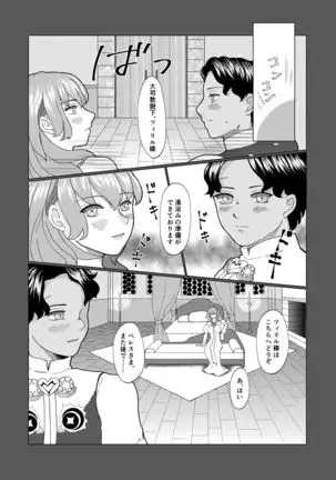 Kokuin no hokori 10-awase tsu~iriresu shinkan