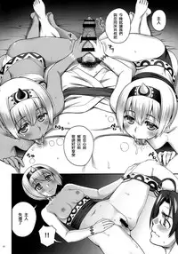 (C89) [KABAYAKIYA (Unagimaru)] Yotogi Banashi (Utawarerumono Itsuwari no Kamen) [Chinese] [final譯／HCF改圖]