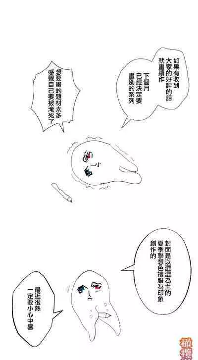 [Deltapo] 5-juu Jinkaku no Hanayome ~Tajuu Jinkaku x Seishinkai x Kankin~ | 拥有5重人格的新娘~多重人格x精神科医生x监禁~ [Chinese] [橄榄汉化组]