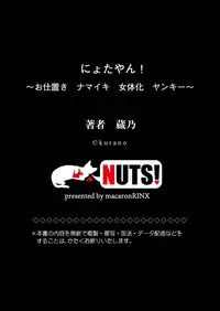 [Kurano] Nyotayan! Oshioki Namaiki Nyotaika Yankee 1 [Digital]