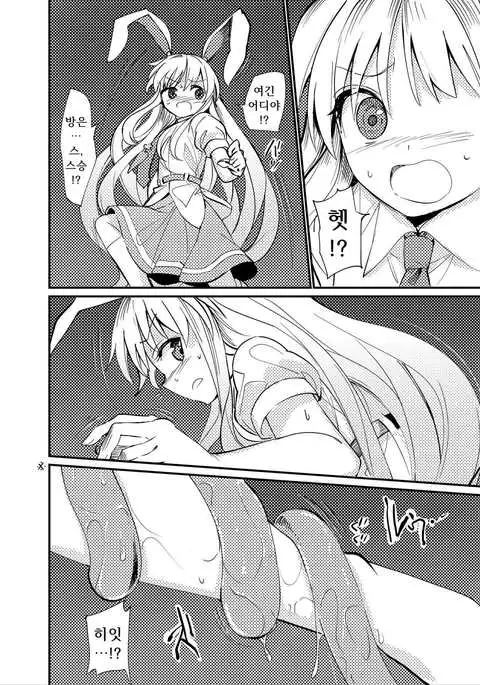 Yuusouyaku Sawa | 우상약 촉