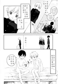 (Shota Scratch 31) [S size (Shinachiku)] 我喜欢你。 [Chinese] {Shotachan} (汉化)