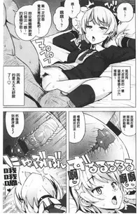 Caramel Hame-Art | 焦糖般的香甜性愛