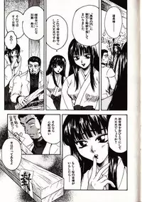 [Sudoo Kaoru] Onegai Suzune-chan