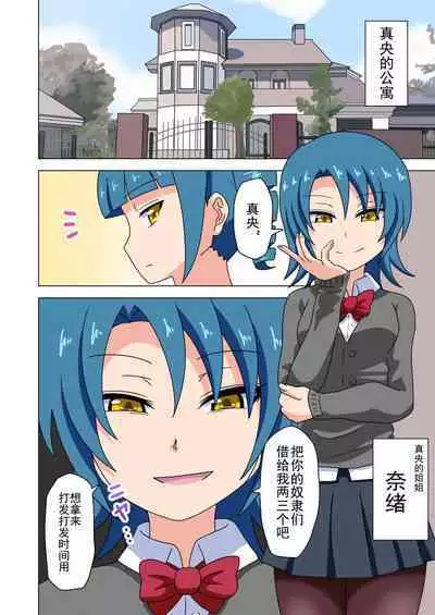 Mitari no Sono Ep. 93- | 魅足之园 (93话起)更新到131话